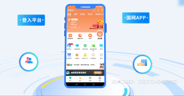 宁河县电力供需平台MG动画制作_电力系统可视化动画设计_智慧电网数字化宣传动画_电网科普动画_